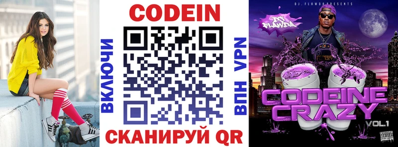 кракен ССЫЛКА  Буй  Кодеин Purple Drank 
