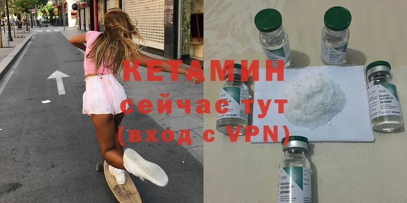 где купить наркотик  Буй  Кетамин VHQ 