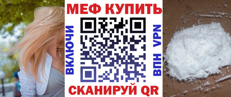 Меф кристаллы  Буй 