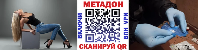 МЕТАДОН VHQ  Буй 
